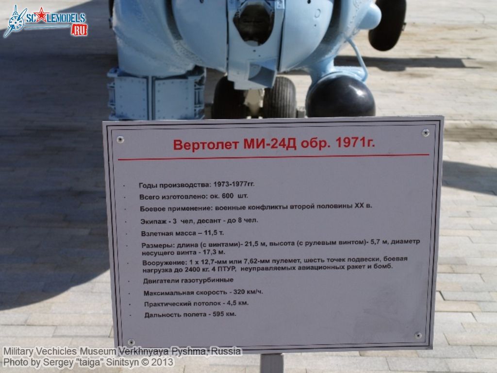 Military_Museum_Pyshma_0062.jpg