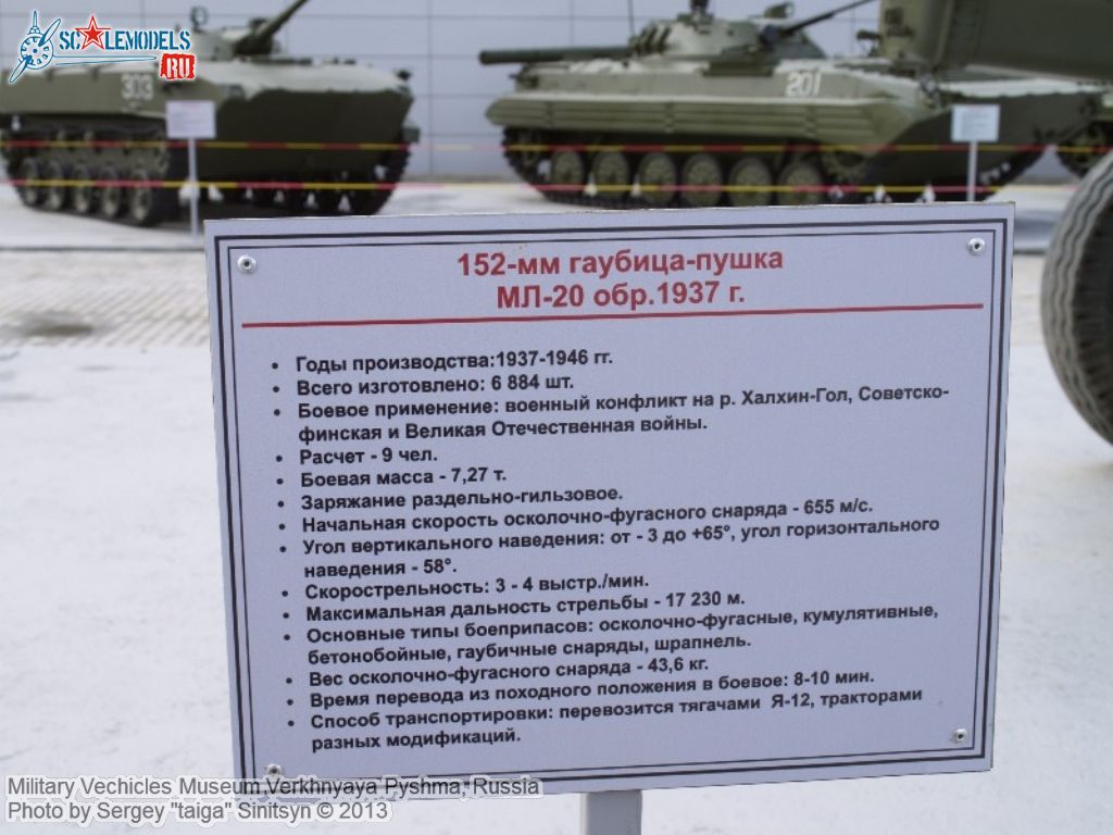 Military_Museum_Pyshma_0073.jpg