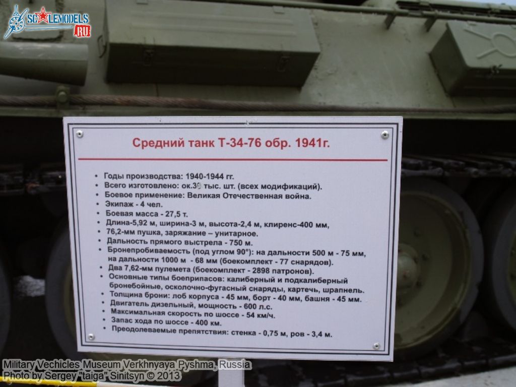 Military_Museum_Pyshma_0092.jpg