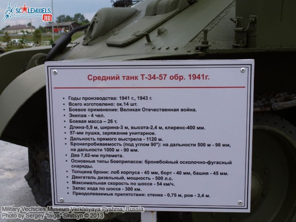 Military_Museum_Pyshma_0094.jpg