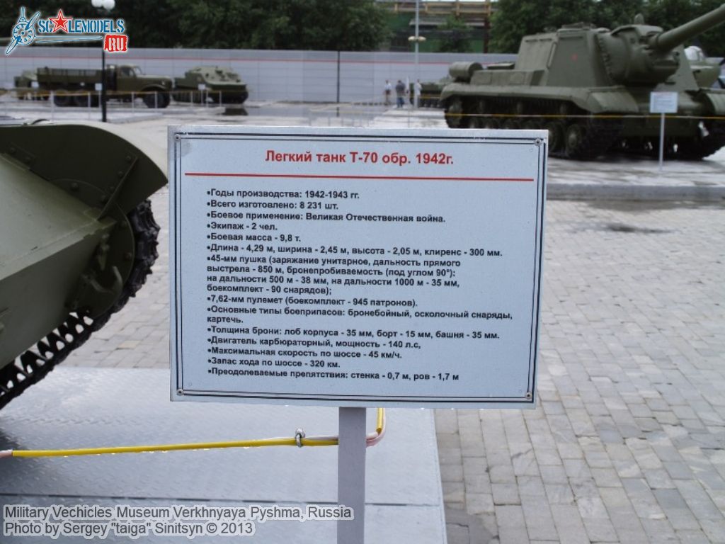 Military_Museum_Pyshma_0110.jpg