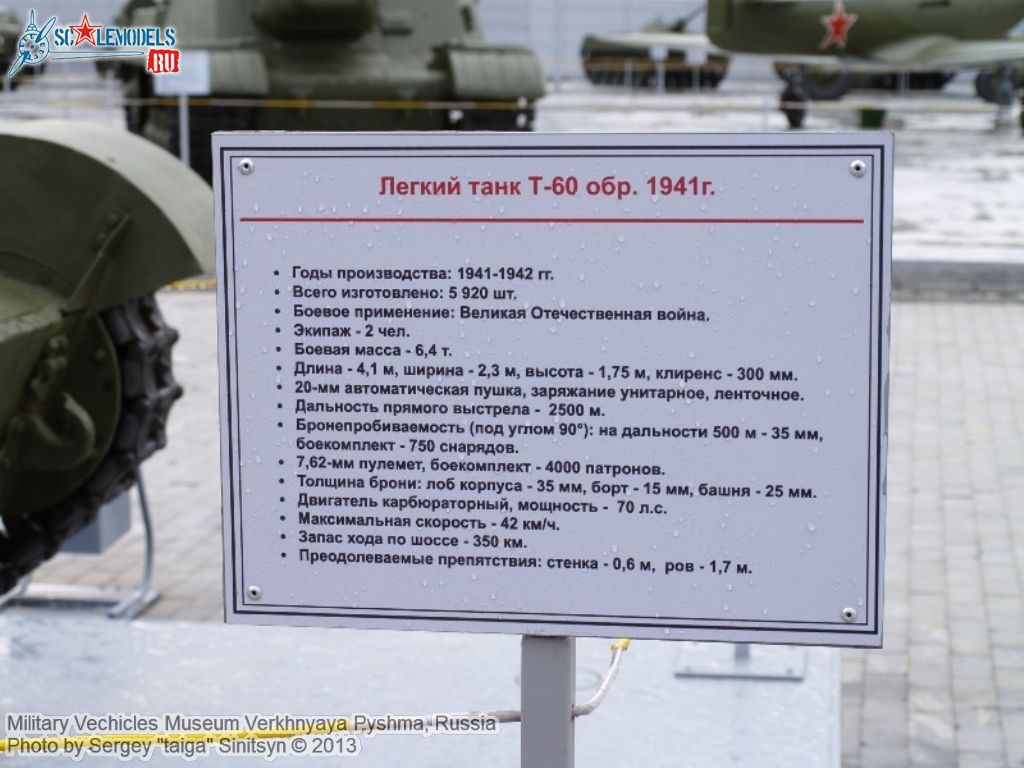 Military_Museum_Pyshma_0112.jpg