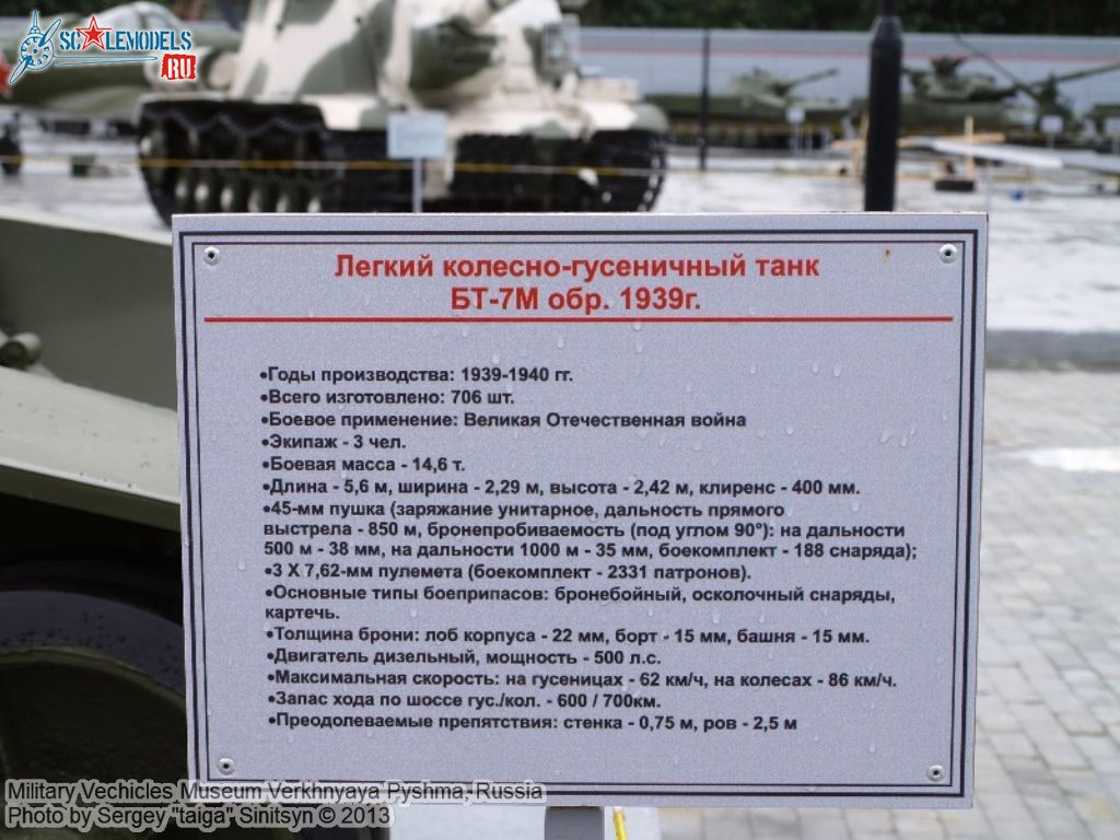 Military_Museum_Pyshma_0114.jpg