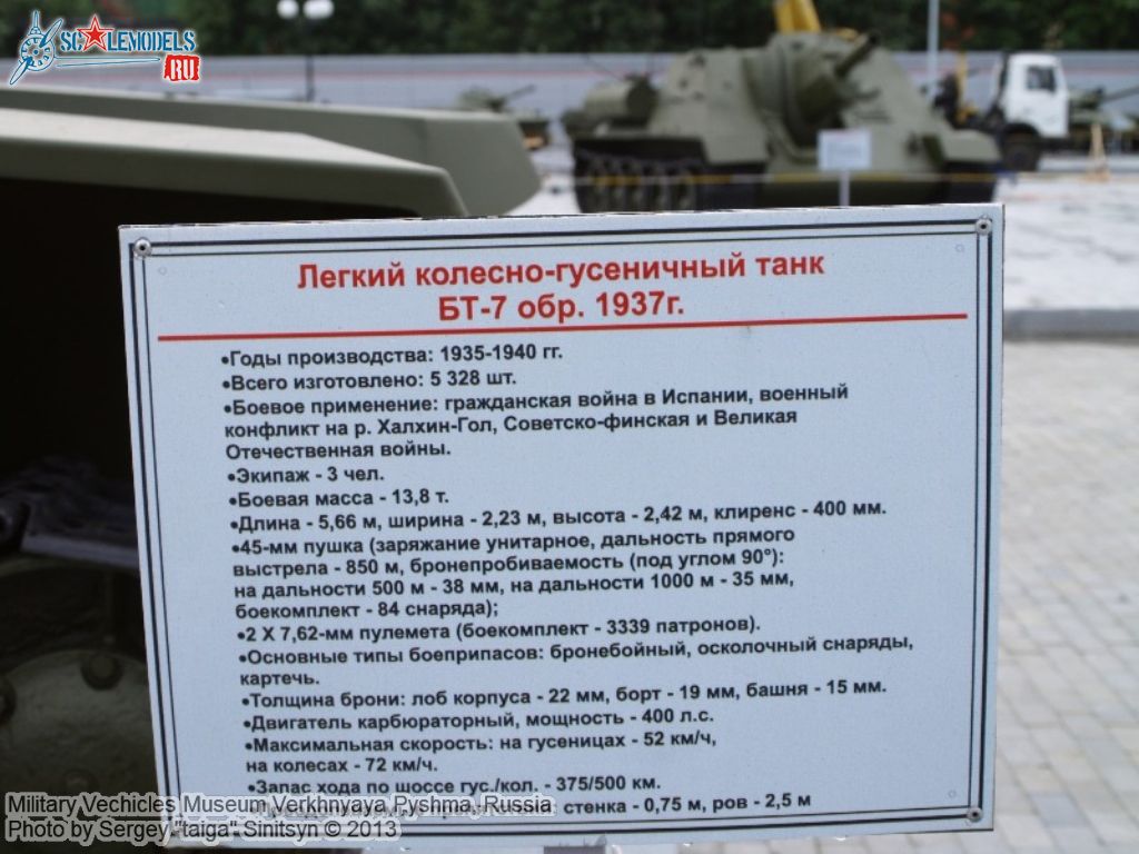 Military_Museum_Pyshma_0116.jpg