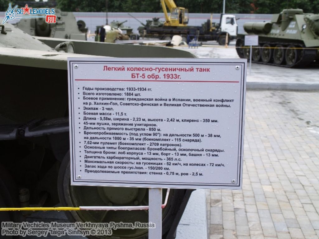 Military_Museum_Pyshma_0119.jpg