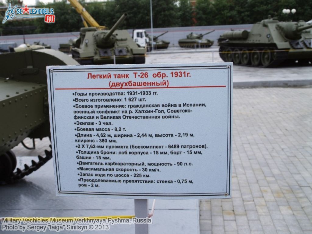 Military_Museum_Pyshma_0121.jpg