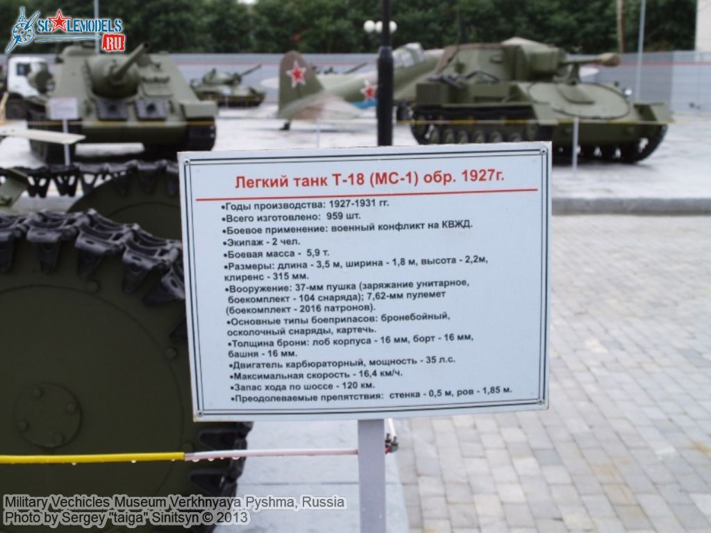 Military_Museum_Pyshma_0123.jpg