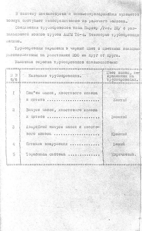 Як-9П 056.jpg