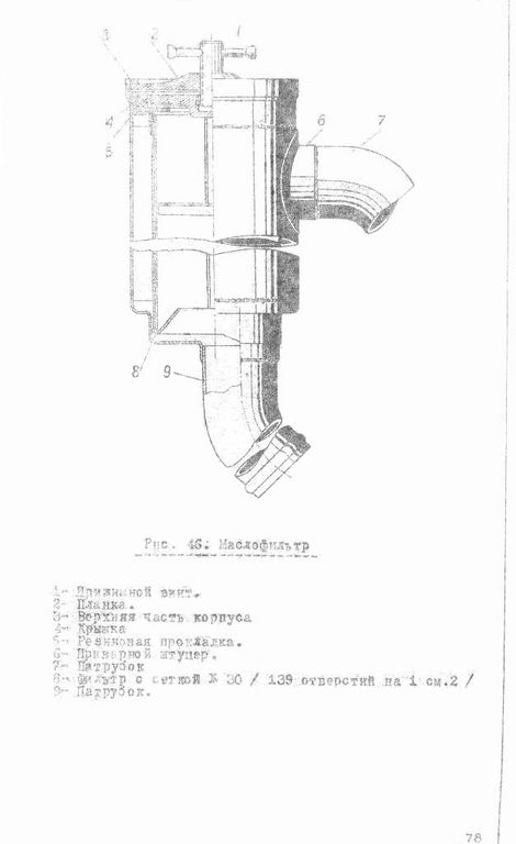 Як-9П 079.jpg