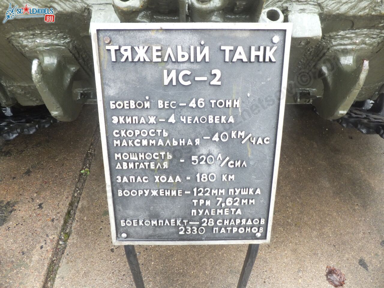 IS-2_0009.jpg
