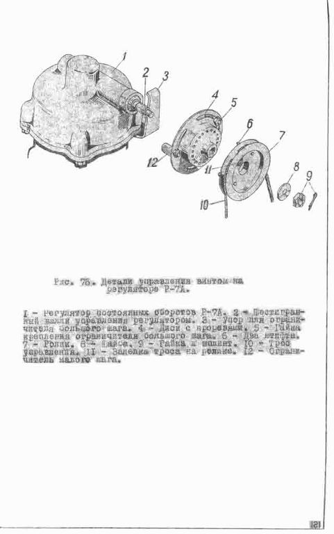 Як-9П 121.jpg