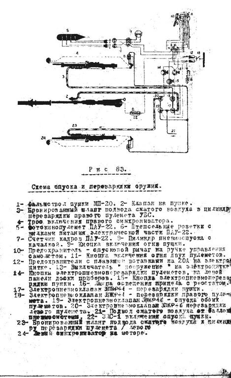 Як-9П 147.jpg