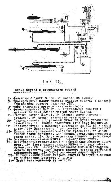 Як-9П 147.jpg