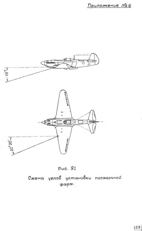 Як-9П 159.jpg