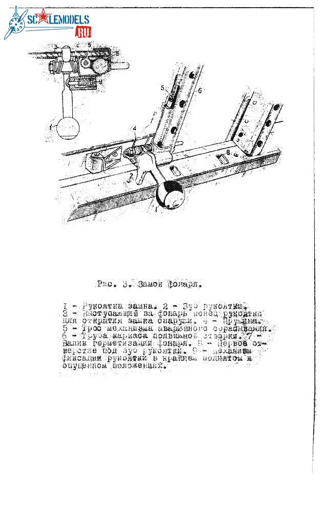 Як-9П 011.jpg