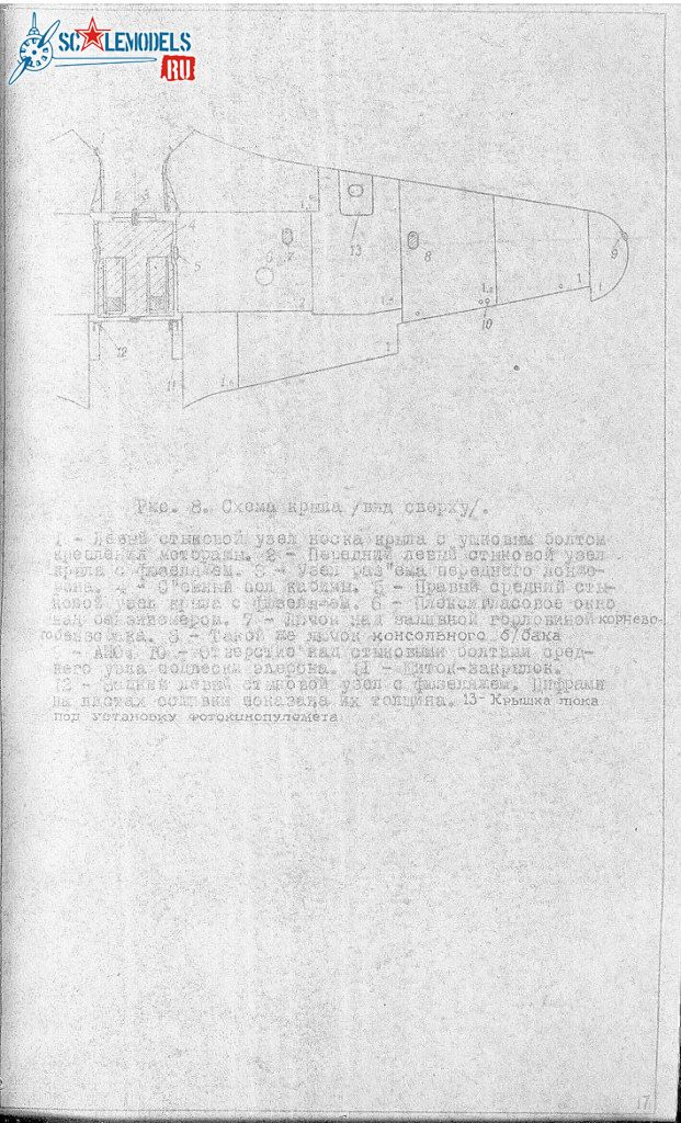 Як-9П 019.jpg