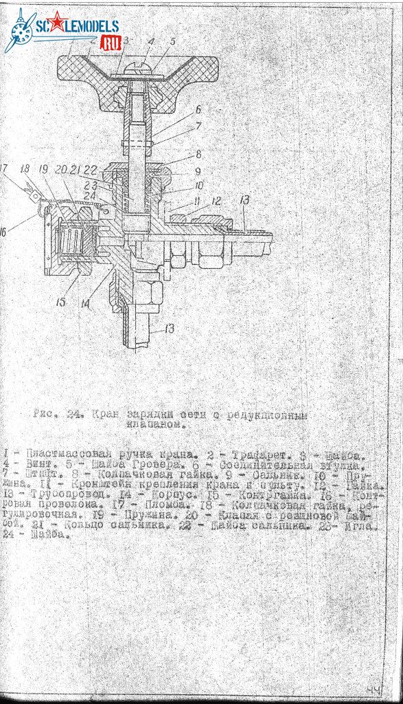 Як-9П 045.jpg