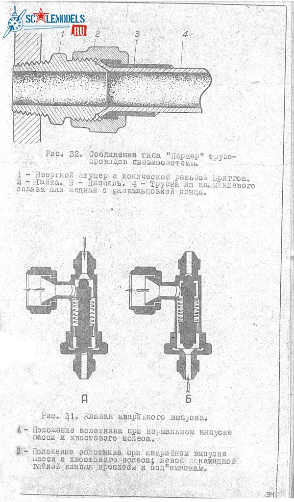 Як-9П 055.jpg