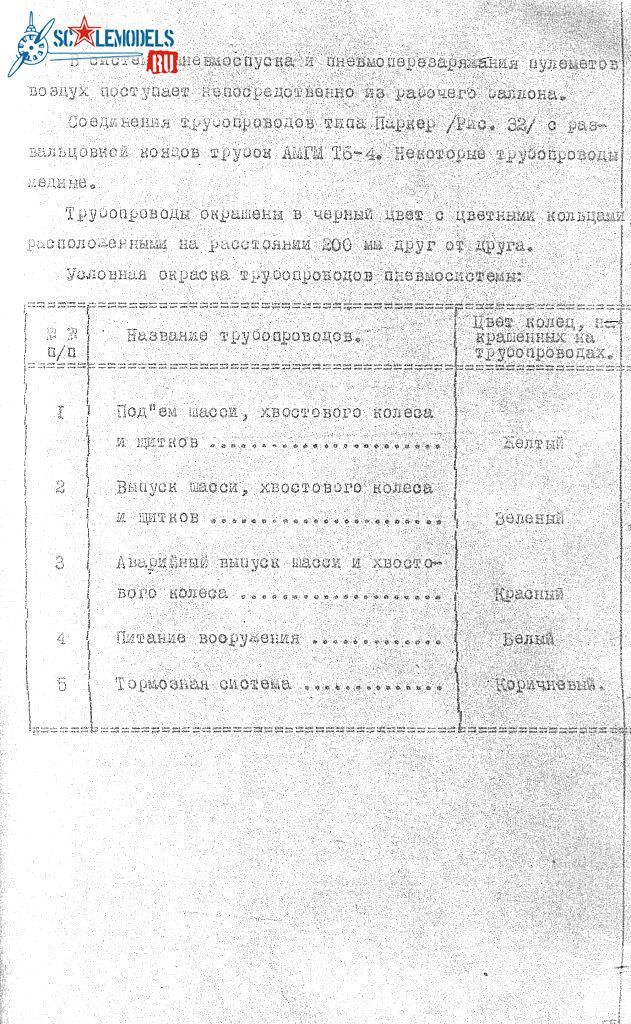 Як-9П 056.jpg