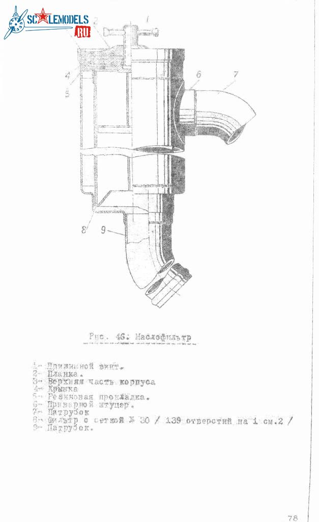 Як-9П 079.jpg