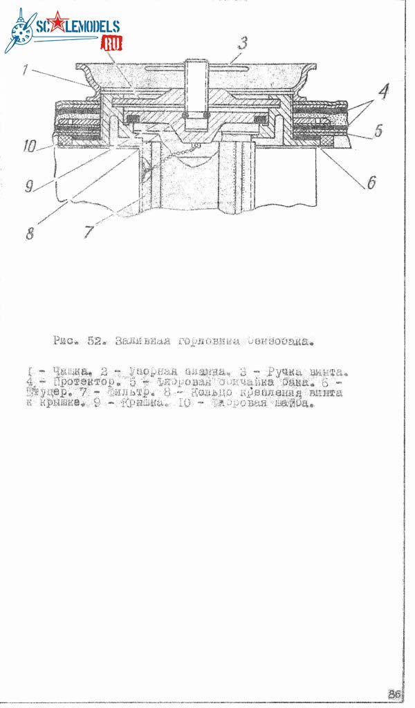 Як-9П 087.jpg