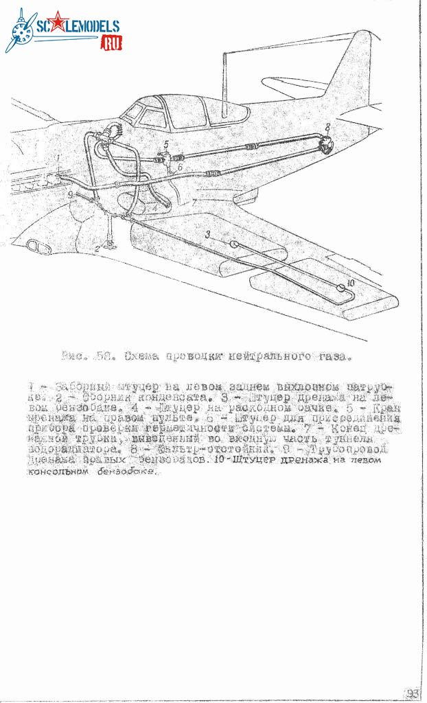 Як-9П 094.jpg