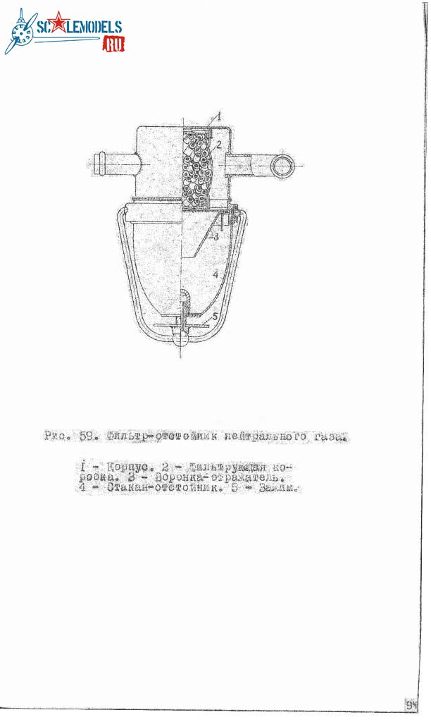 Як-9П 095.jpg