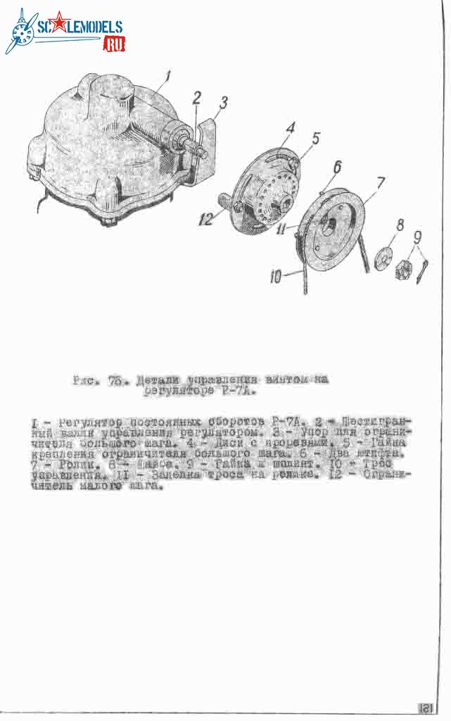 Як-9П 121.jpg