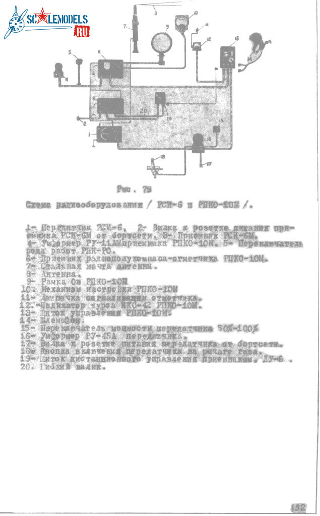 Як-9П 132.jpg