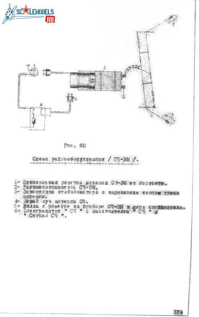 Як-9П 134.jpg