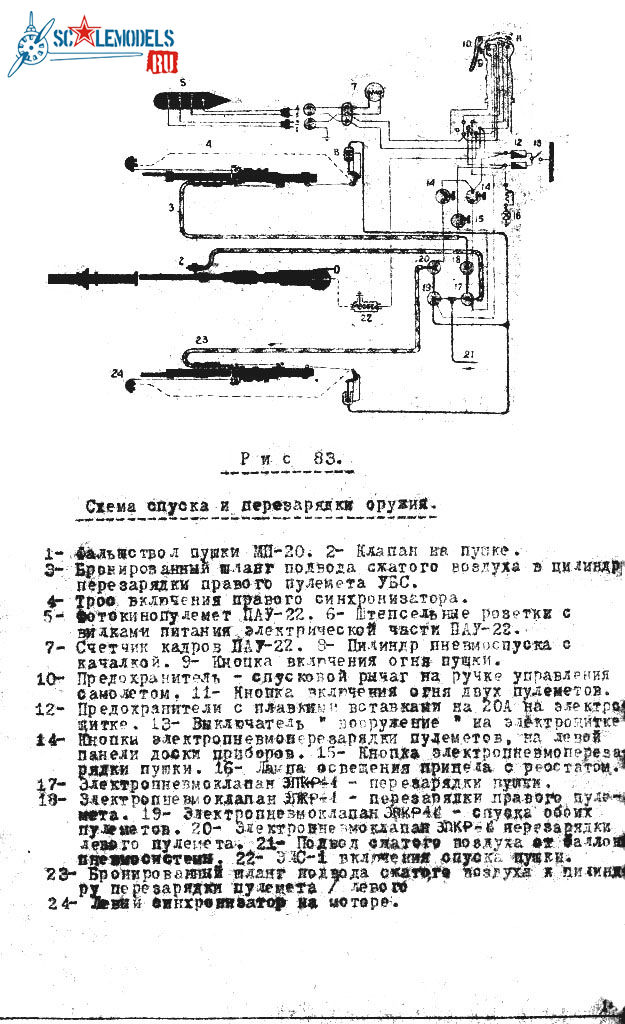 Як-9П 147.jpg