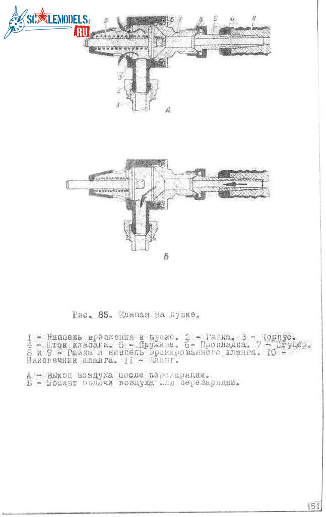 Як-9П 151.jpg