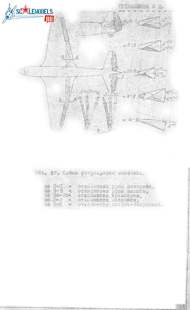 Як-9П 155.jpg