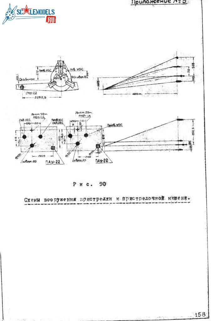 Як-9П 158.jpg