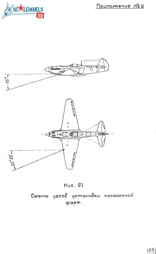 Як-9П 159.jpg