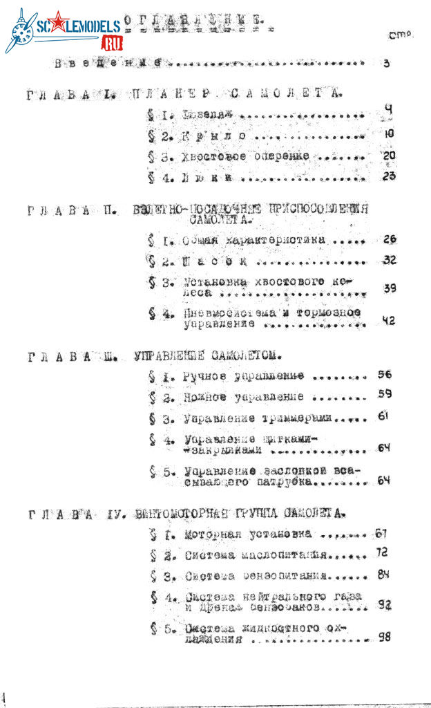 Як-9П 160.jpg