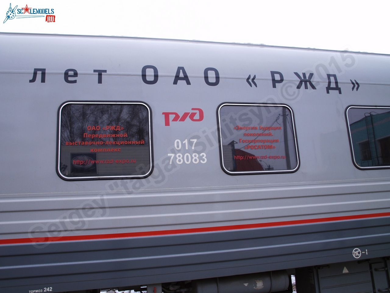 RZhD_exhibition_train_0001.jpg