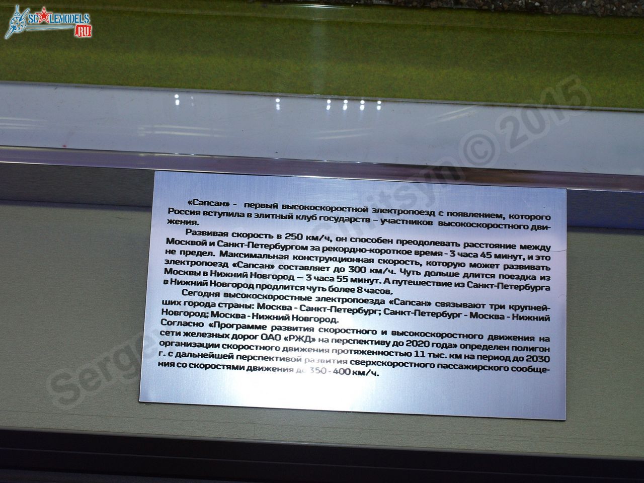 RZhD_exhibition_train_0019.jpg