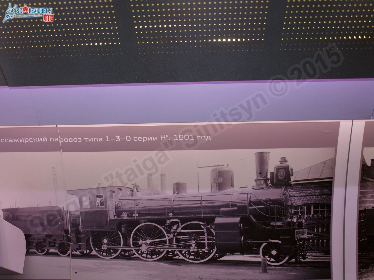 RZhD_exhibition_train_0041.jpg