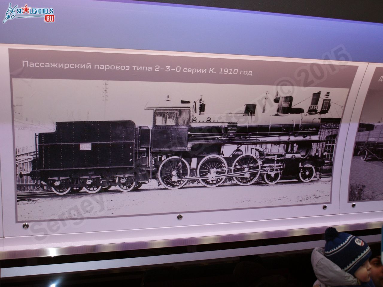 RZhD_exhibition_train_0049.jpg