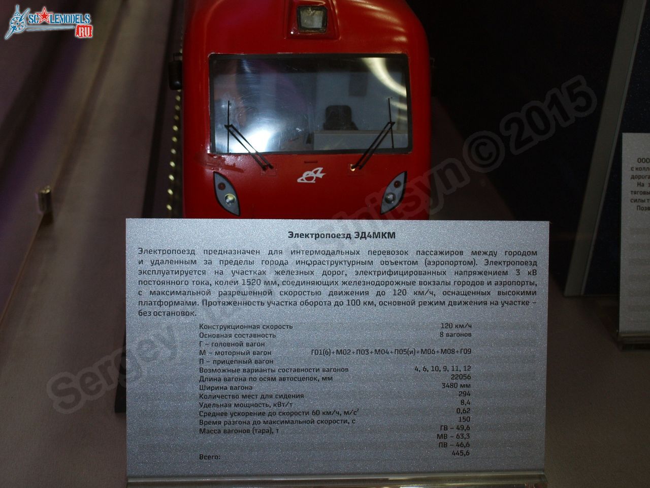 RZhD_exhibition_train_0060.jpg