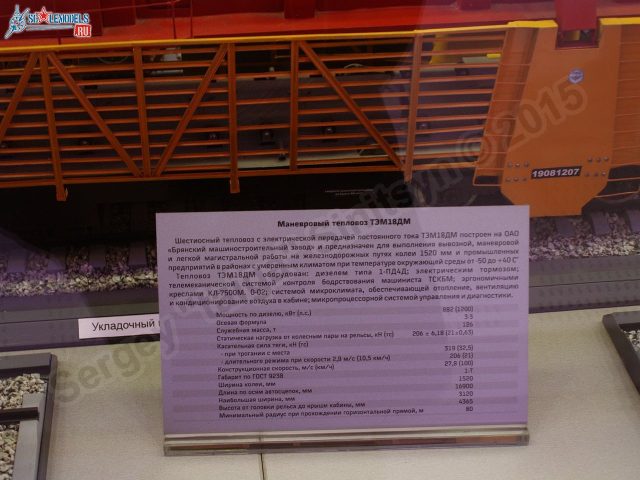 RZhD_exhibition_train_0066.jpg