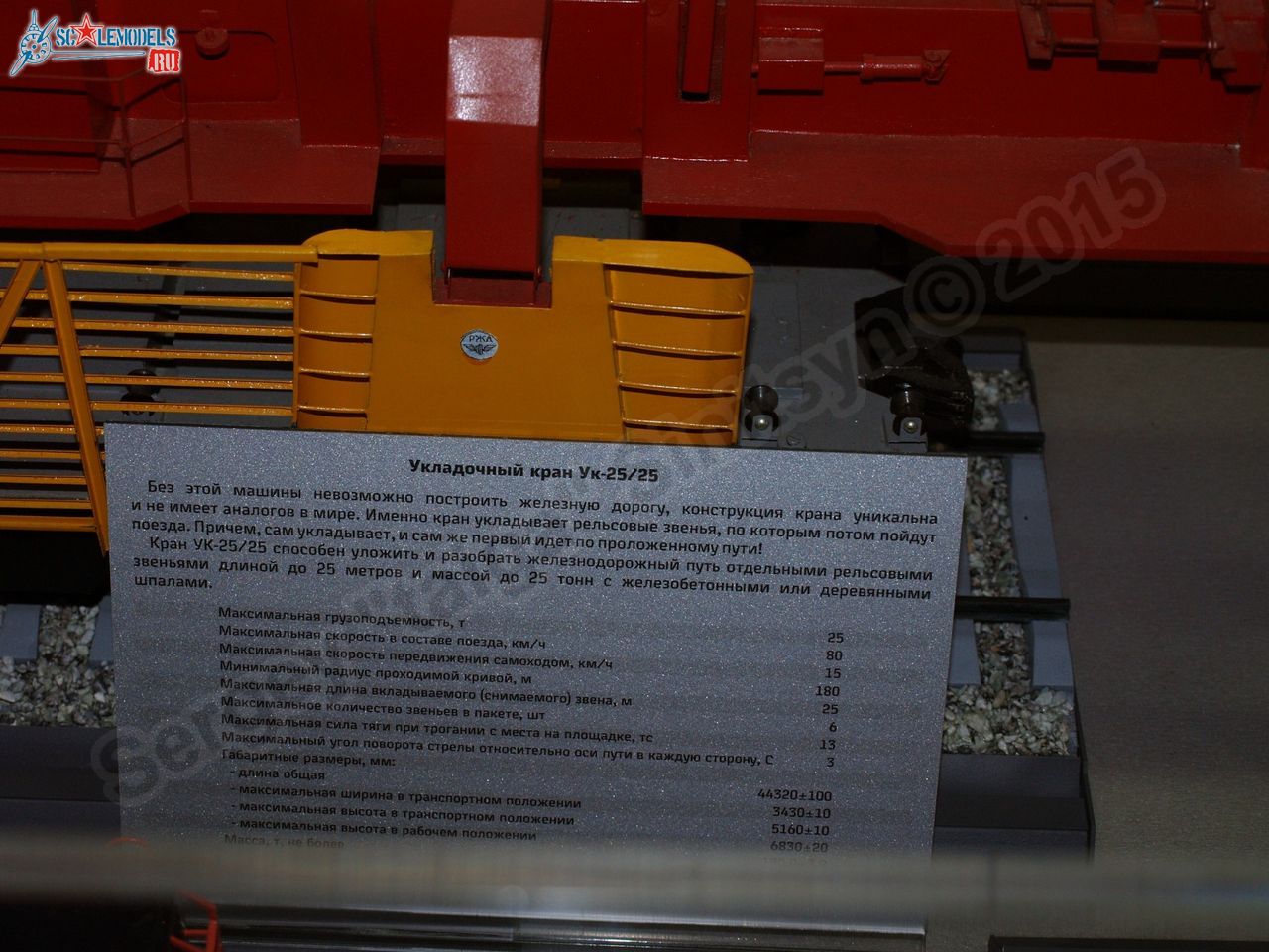 RZhD_exhibition_train_0074.jpg