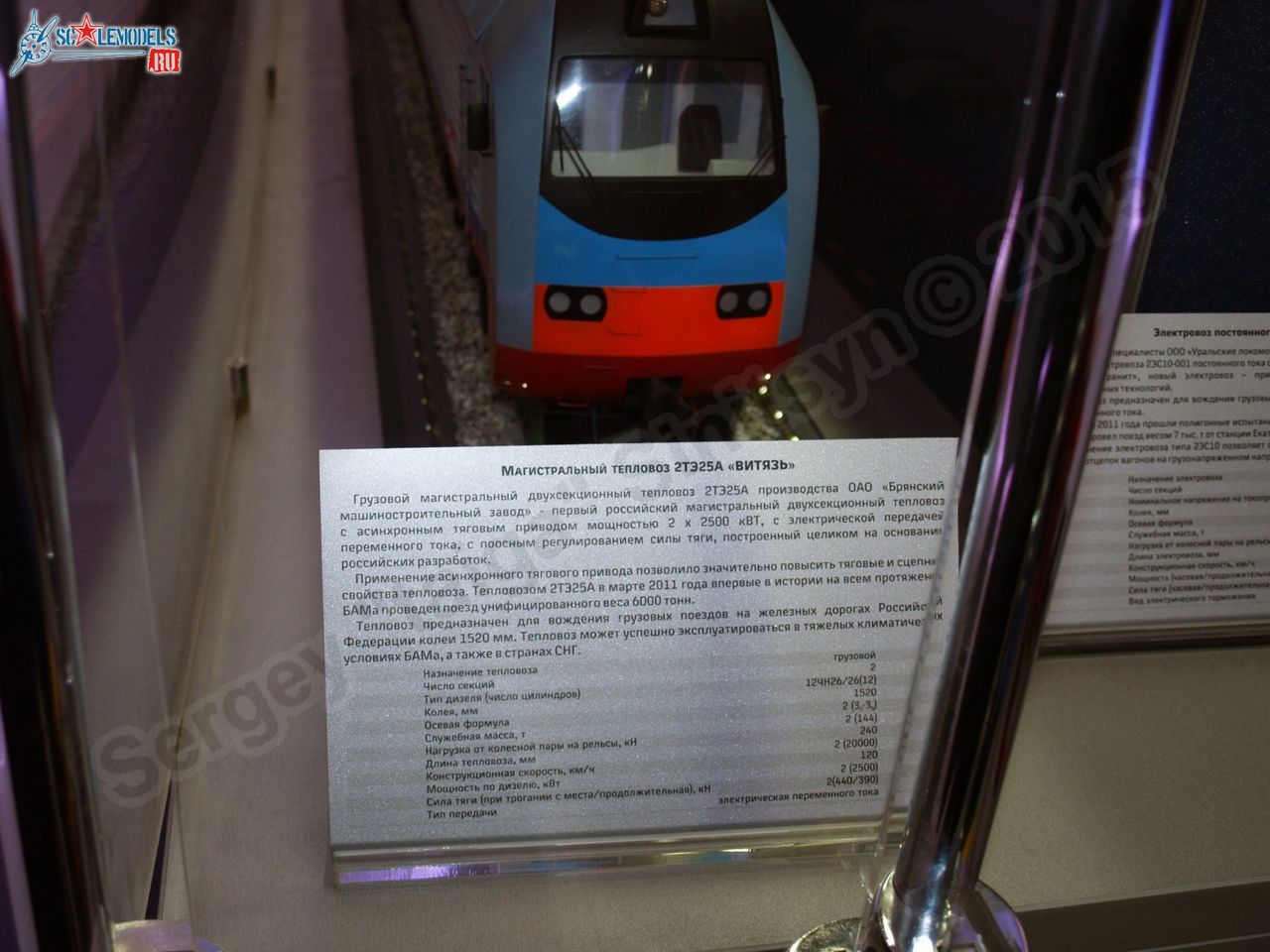 RZhD_exhibition_train_0080.jpg