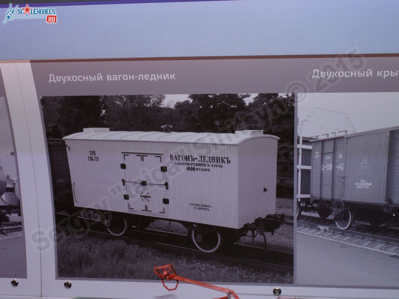 RZhD_exhibition_train_0091.jpg