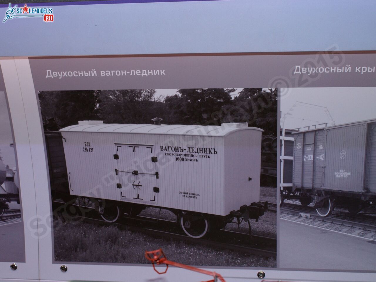 RZhD_exhibition_train_0091.jpg
