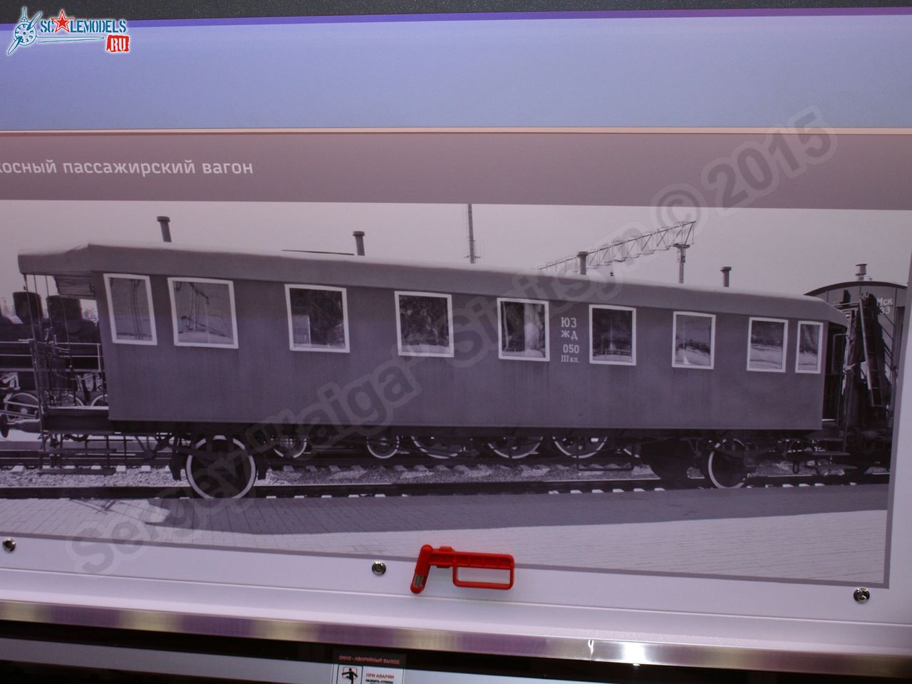 RZhD_exhibition_train_0095.jpg