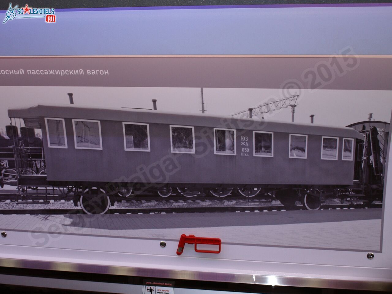 RZhD_exhibition_train_0095.jpg