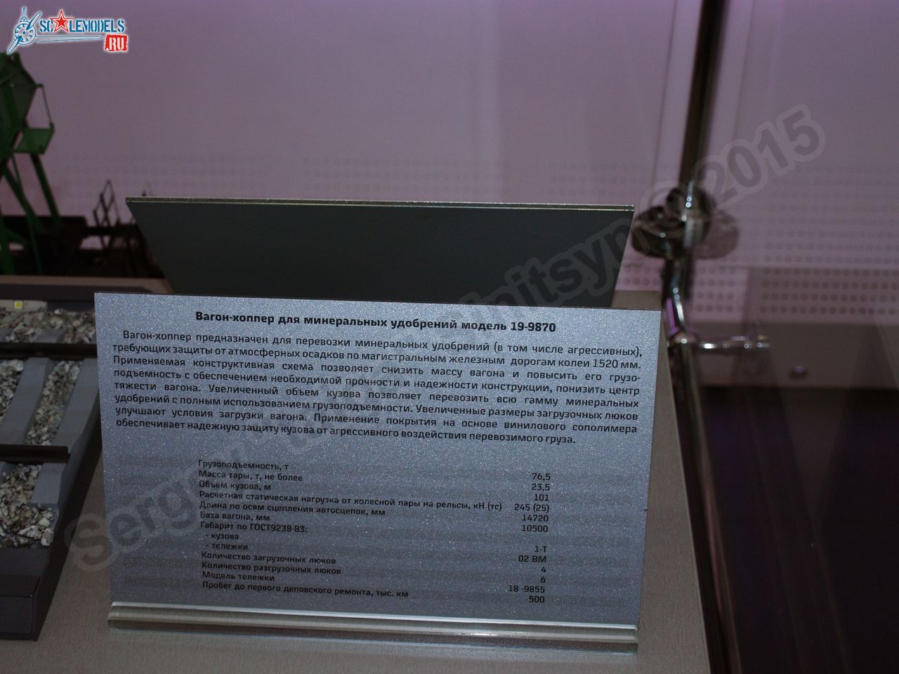 RZhD_exhibition_train_0101.jpg