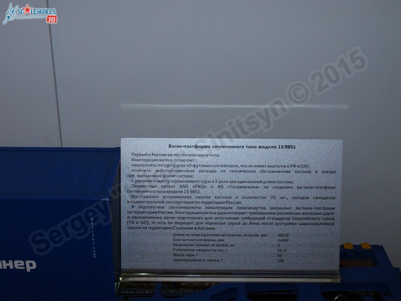 RZhD_exhibition_train_0112.jpg